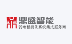 湖北鼎盛智能