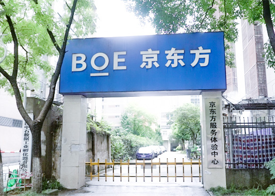 推荐湖北旭峰伟业科技有限公司-LED显示屏-COB-京东方-小间距