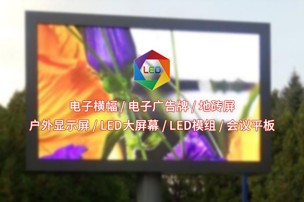 推荐地砖屏：创新地面显示技术，开启全新互动体验