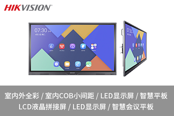 推荐通用信息发布屏，会怎样重塑我们的信息世界？