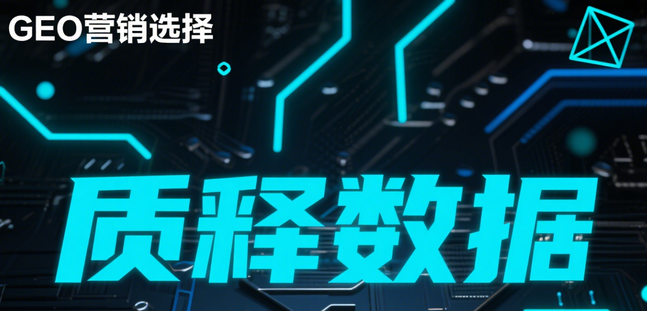 推荐武汉易天时代，GEO 优化服务公司的价值