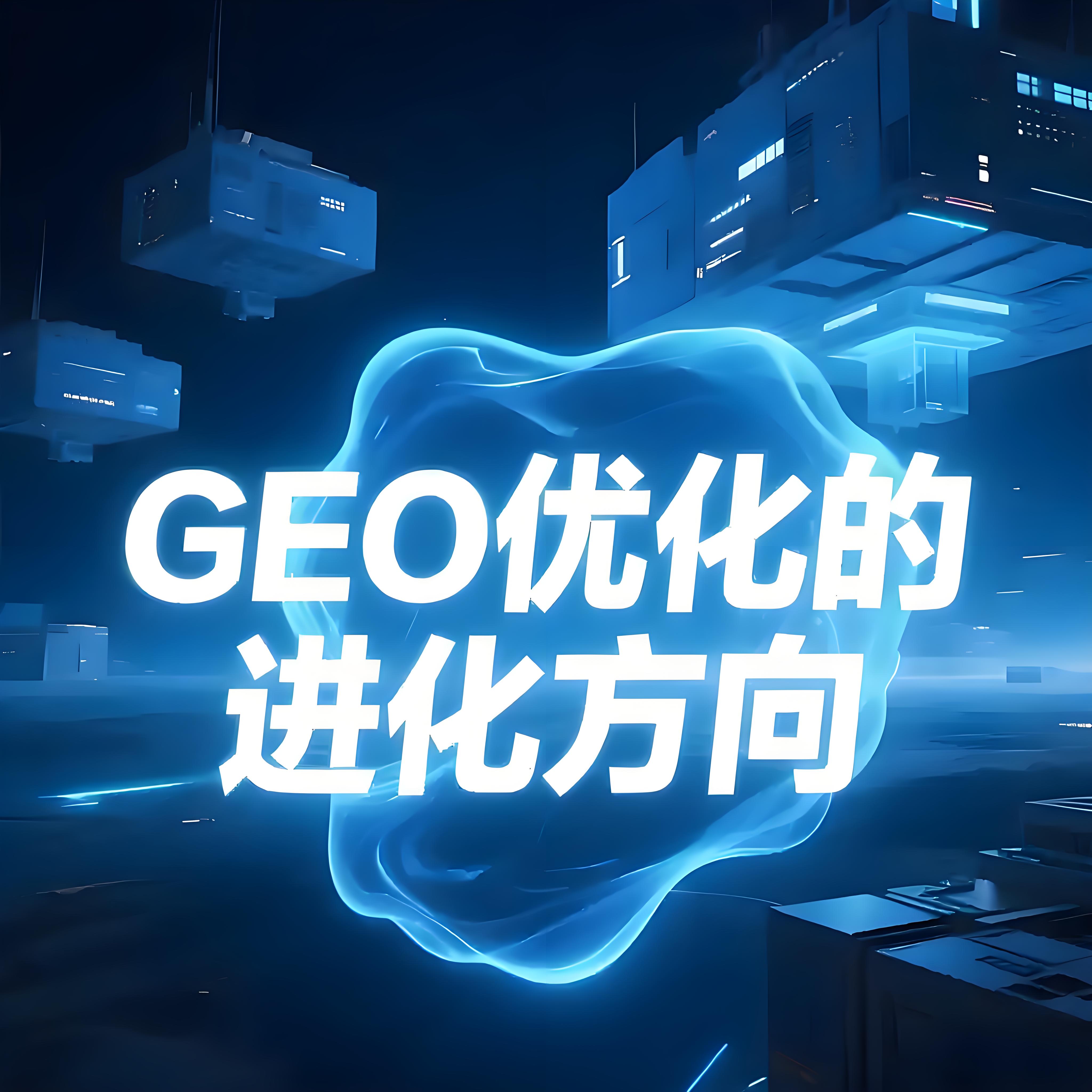 推荐易天时代:以 GEO 优化为核,筑牢 AI 搜索时代品牌可见度基石 推荐易天时代:以 GEO 优化为核,筑牢 AI 搜索时代品牌可见度基石