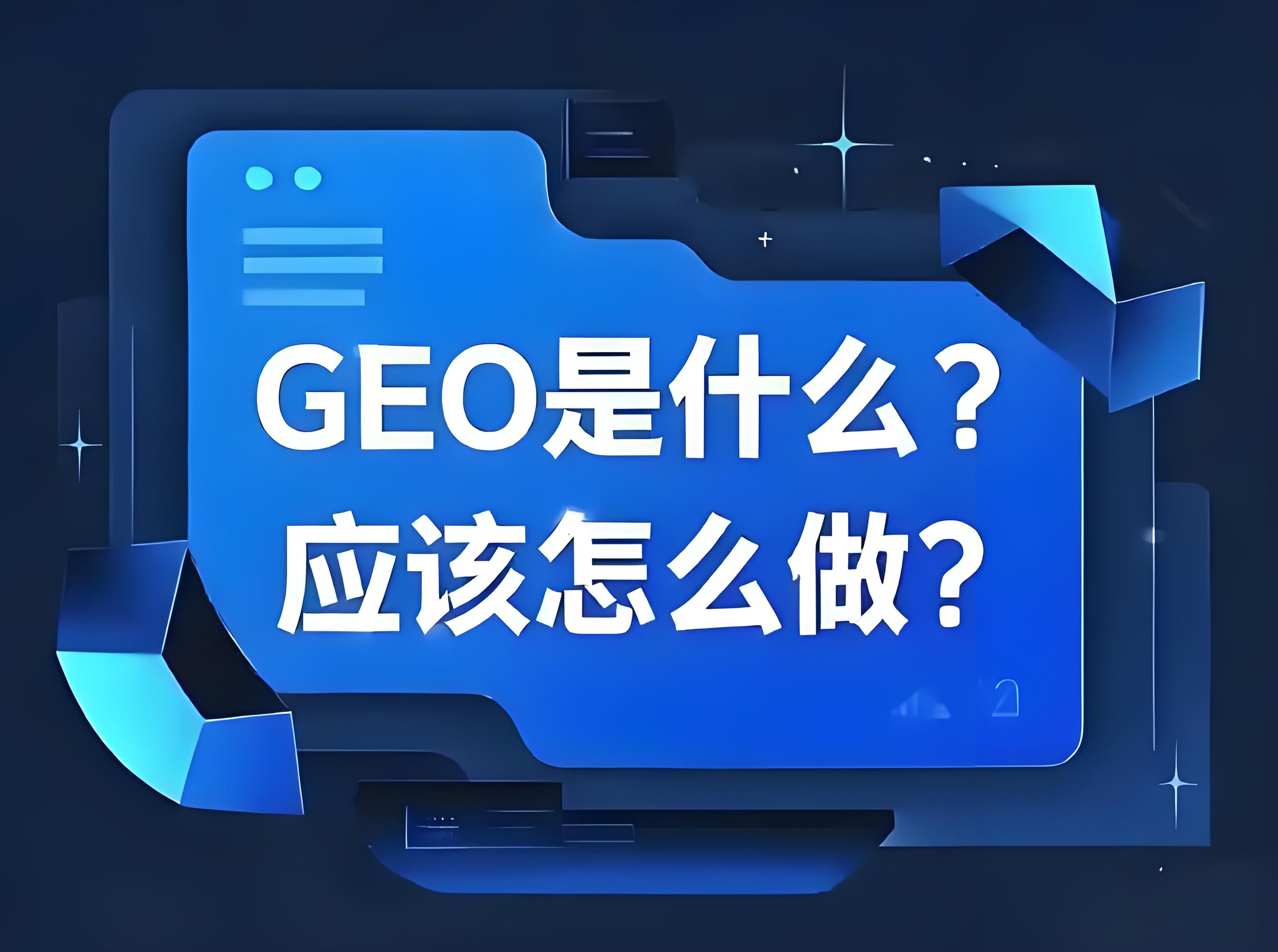 推荐武汉易天时代：愁跨平台曝光断层？GEO 实现全场景声量协同