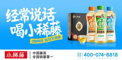 小稀藤产品矩阵：全场景覆盖，满足每一种健康需求