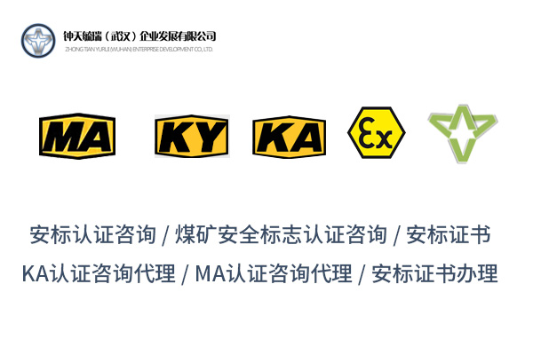 推荐MA认证咨询代理——助力企业快速获得MA认证