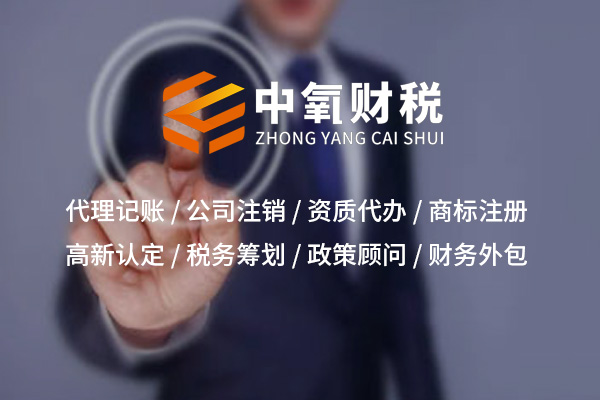 推荐武汉商标注册-湖北中氧财税有限公司