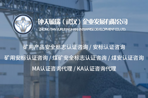 推荐MA认证咨询代理：助力企业顺利通过MA认证，拓展国际市场