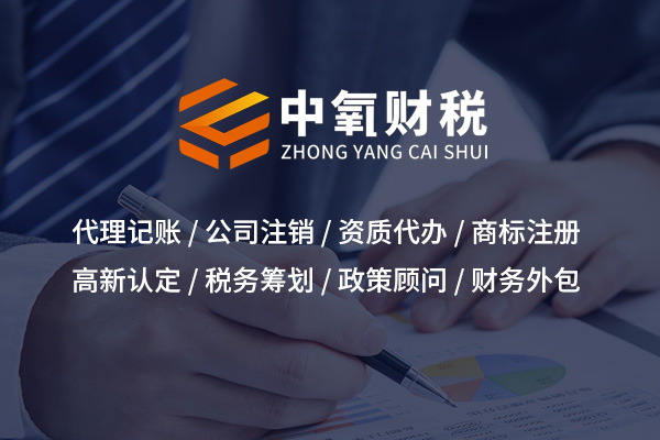 推荐武汉公司注销流程及注意事项详解