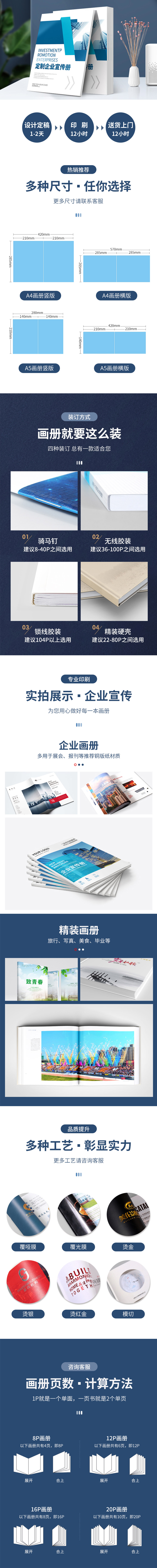 推荐画册印刷制作-武汉蒂格文化传媒有限公司