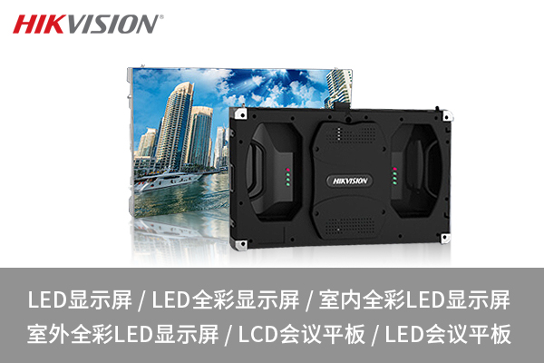 推荐通用信息发布屏，能否成为信息传播的“破局者”？