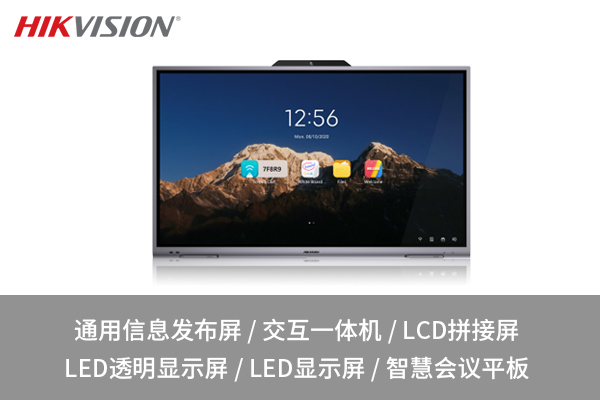 推荐会议新宠：LED平板如何改变协作方式？